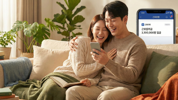 장려금 지급 알림을 확인하고 기뻐하는 가족의 모습