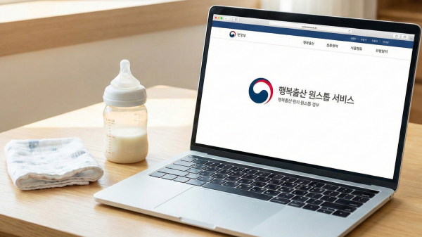 노트북 화면에 행복출산 원스톱 서비스 페이지가 띄워져 있는 모습