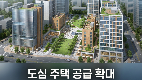 도심 내 오피스텔과 빌라가 세련되게 변모하는 모습