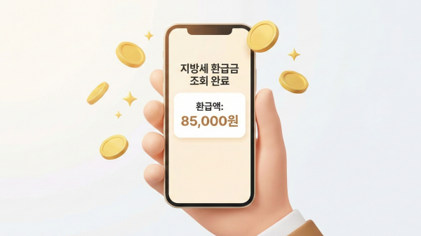 스마트폰으로 자동차세 과오납 미환급금을 조회하는 모습