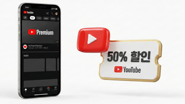 2026 유튜브 프리미엄 로고와 할인권을 든 손의 모습